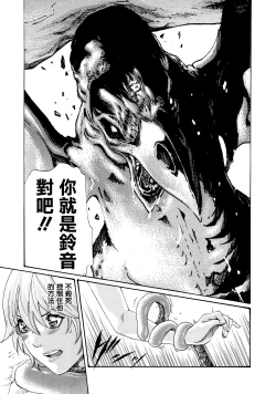 Page 11 of Kisei Juui Suzune 7