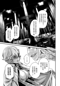 Page 129 of Kisei Juui Suzune 7