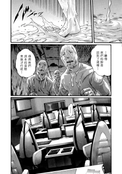 Page 134 of Kisei Juui Suzune 7