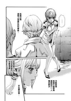 Page 136 of Kisei Juui Suzune 7