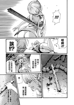 Page 139 of Kisei Juui Suzune 7