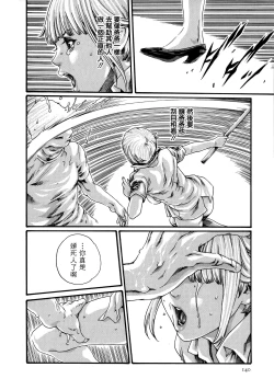 Page 140 of Kisei Juui Suzune 7