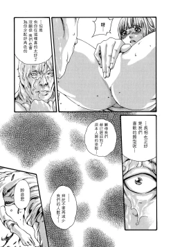 Page 143 of Kisei Juui Suzune 7