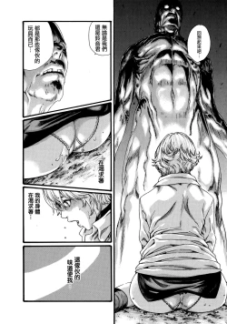 Page 152 of Kisei Juui Suzune 7