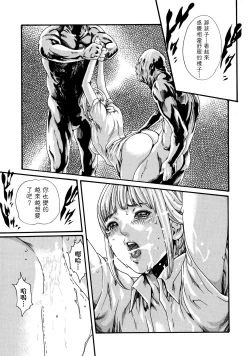 Page 155 of Kisei Juui Suzune 7