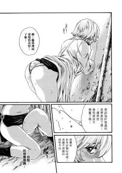 Page 157 of Kisei Juui Suzune 7