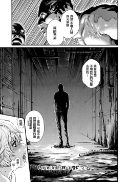 Page 161 of Kisei Juui Suzune 7