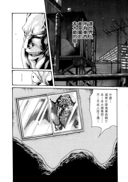 Page 24 of Kisei Juui Suzune 7