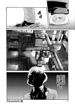 Page 28 of Kisei Juui Suzune 7