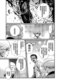 Page 49 of Kisei Juui Suzune 7