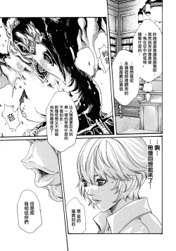 Page 51 of Kisei Juui Suzune 7