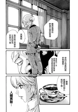 Page 54 of Kisei Juui Suzune 7