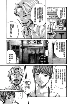 Page 59 of Kisei Juui Suzune 7