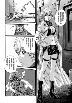 Page 68 of Kisei Juui Suzune 7
