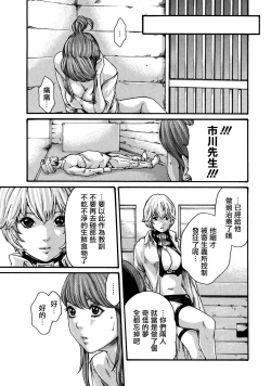 Page 79 of Kisei Juui Suzune 7