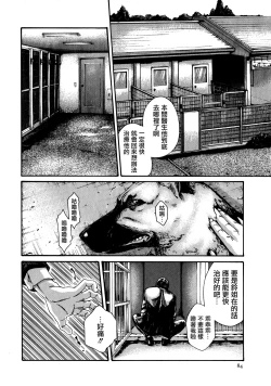 Page 84 of Kisei Juui Suzune 7