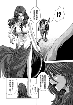 Page 86 of Kisei Juui Suzune 7