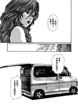 Page 87 of Kisei Juui Suzune 7