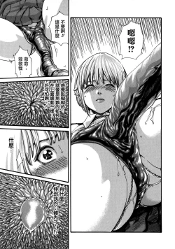 Page 97 of Kisei Juui Suzune 7