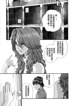 Page 10 of Kisei Juui Suzune 8