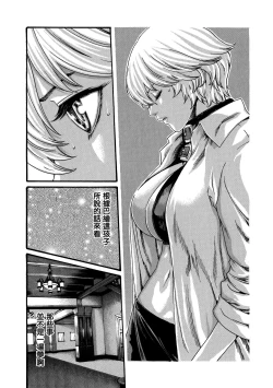 Page 113 of Kisei Juui Suzune 8