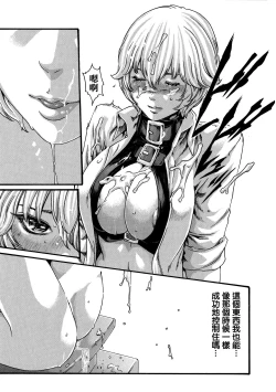 Page 122 of Kisei Juui Suzune 8