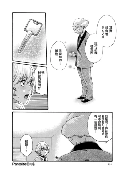 Page 133 of Kisei Juui Suzune 8