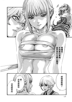 Page 137 of Kisei Juui Suzune 8