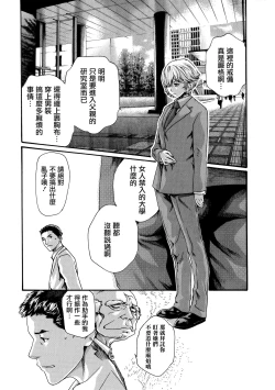 Page 138 of Kisei Juui Suzune 8