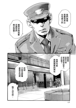 Page 139 of Kisei Juui Suzune 8