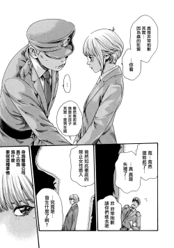 Page 140 of Kisei Juui Suzune 8