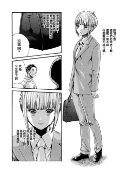 Page 143 of Kisei Juui Suzune 8