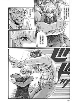 Page 151 of Kisei Juui Suzune 8