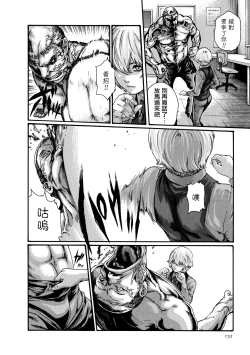 Page 153 of Kisei Juui Suzune 8