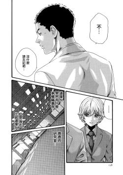 Page 159 of Kisei Juui Suzune 8