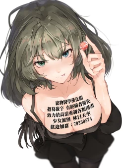 Page 164 of Kisei Juui Suzune 8