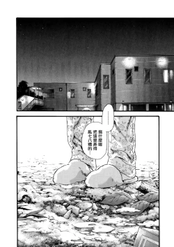 Page 23 of Kisei Juui Suzune 8