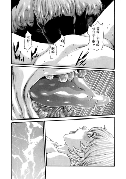 Page 34 of Kisei Juui Suzune 8