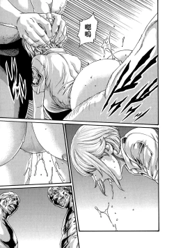 Page 38 of Kisei Juui Suzune 8