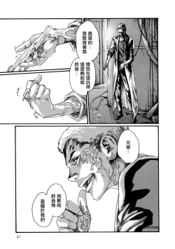 Page 48 of Kisei Juui Suzune 8