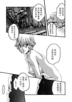 Page 58 of Kisei Juui Suzune 8