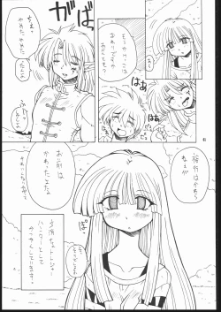 Page 60 of Albada SIDE-A