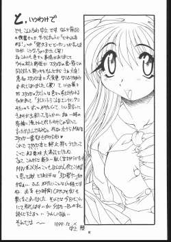 Page 64 of Albada SIDE-A