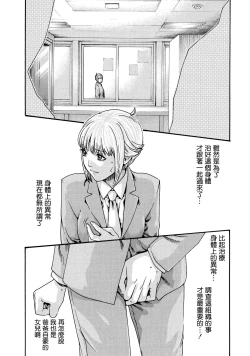 Page 10 of Kisei Juui Suzune 9