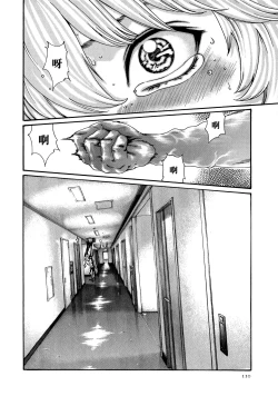 Page 111 of Kisei Juui Suzune 9