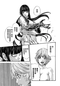 Page 116 of Kisei Juui Suzune 9