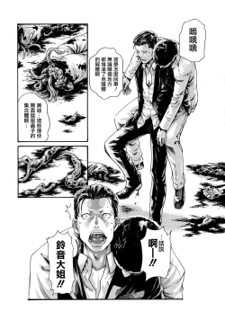 Page 119 of Kisei Juui Suzune 9