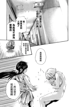 Page 124 of Kisei Juui Suzune 9