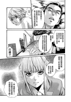 Page 126 of Kisei Juui Suzune 9