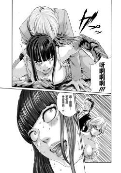 Page 132 of Kisei Juui Suzune 9